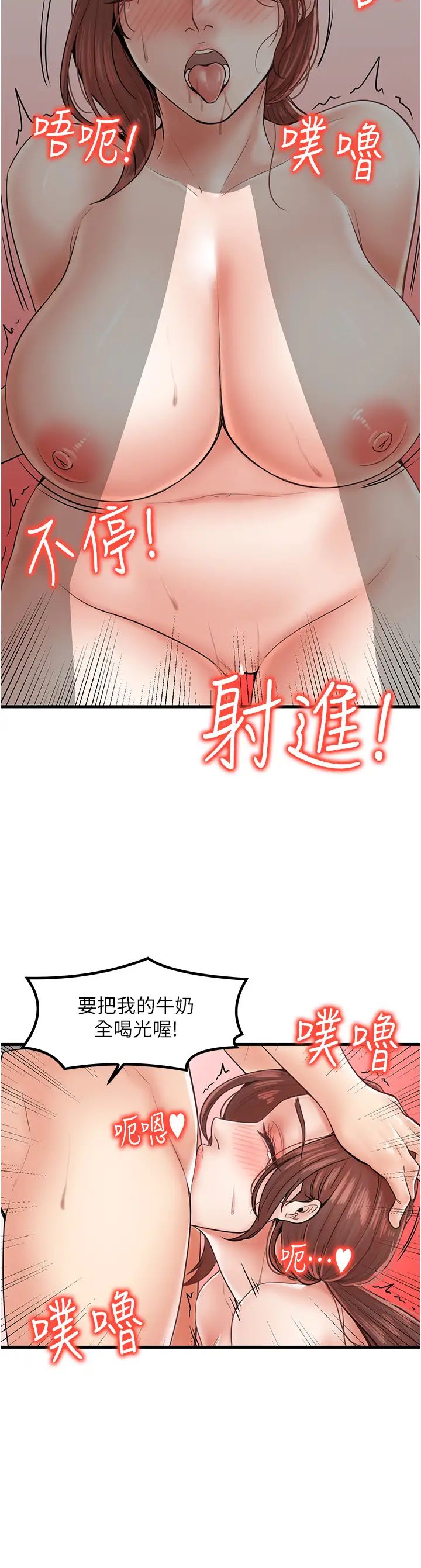 《花店三母女》漫画最新章节第26话 - 夹着“玩具”出游去~免费下拉式在线观看章节第【12】张图片