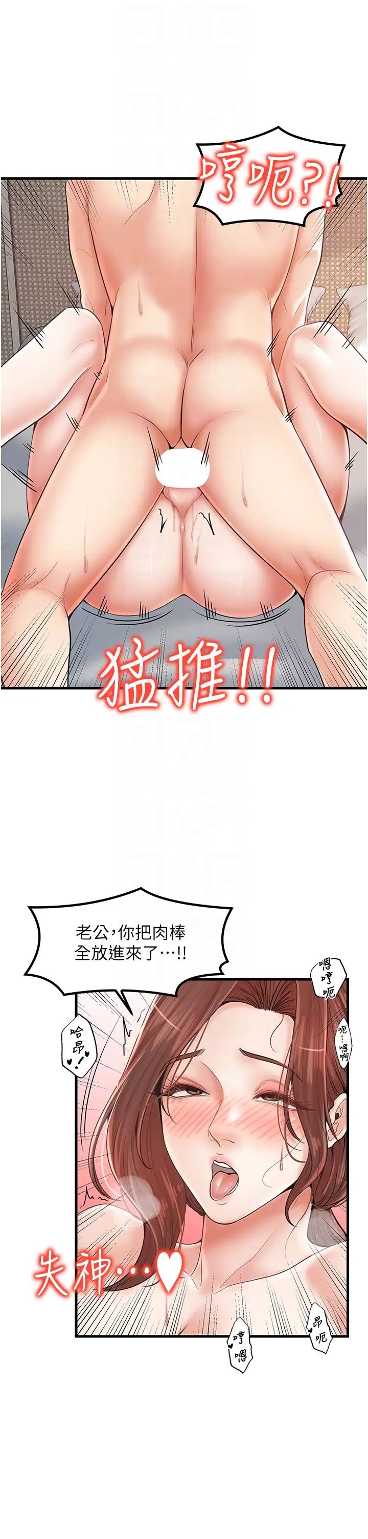 《花店三母女》漫画最新章节第27话 - 扑倒饥渴旅伴免费下拉式在线观看章节第【28】张图片