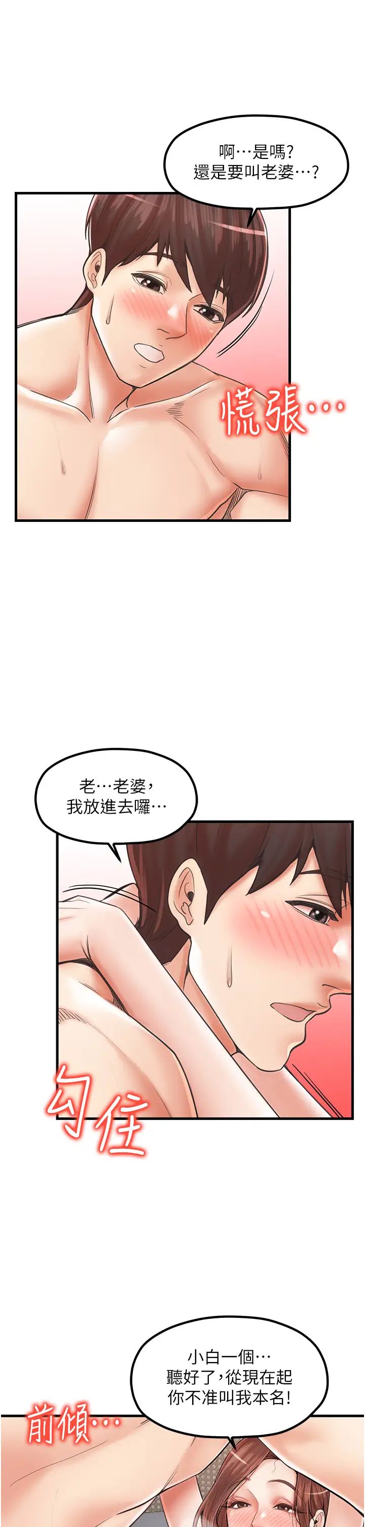 《花店三母女》漫画最新章节第27话 - 扑倒饥渴旅伴免费下拉式在线观看章节第【25】张图片