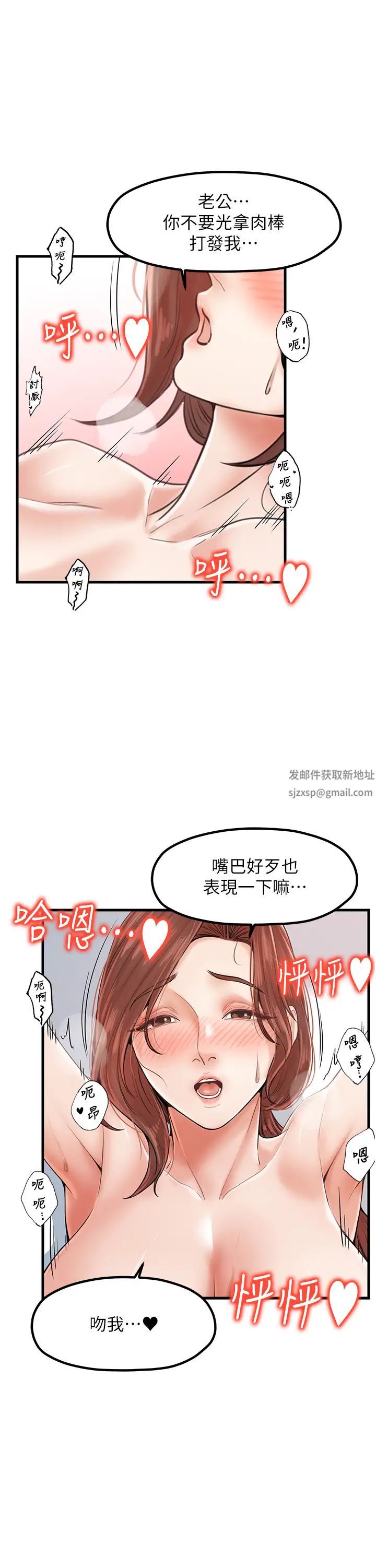 《花店三母女》漫画最新章节第27话 - 扑倒饥渴旅伴免费下拉式在线观看章节第【33】张图片