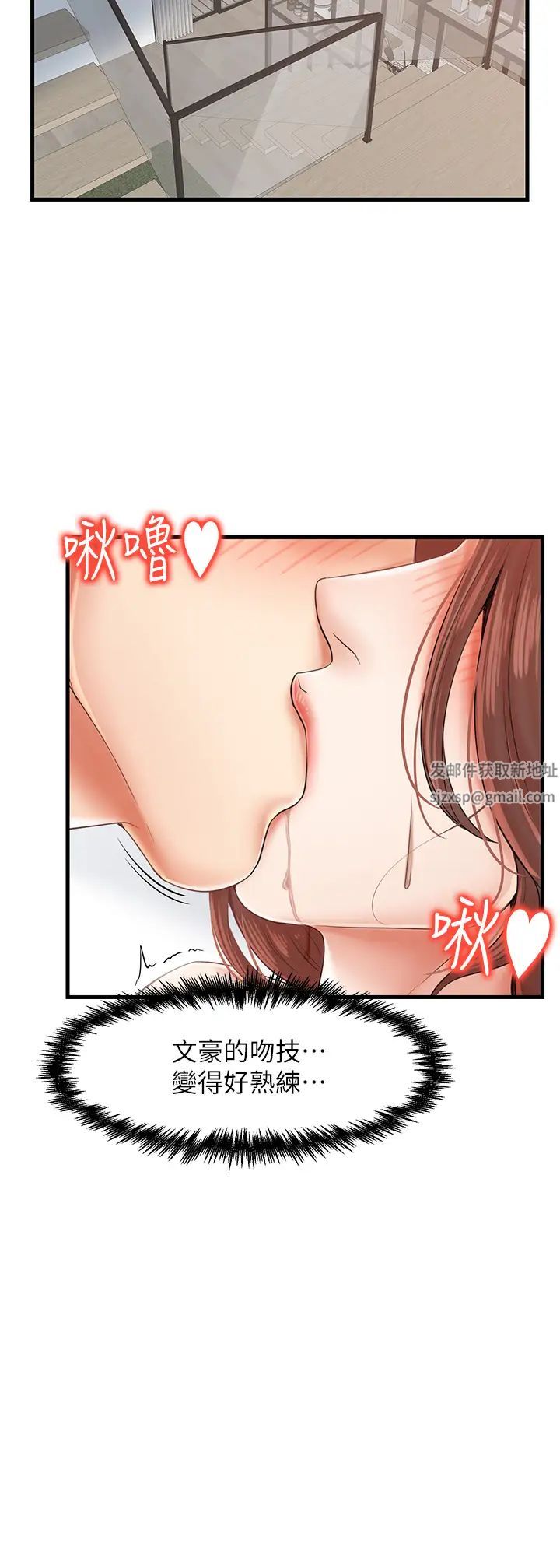 《花店三母女》漫画最新章节第27话 - 扑倒饥渴旅伴免费下拉式在线观看章节第【15】张图片