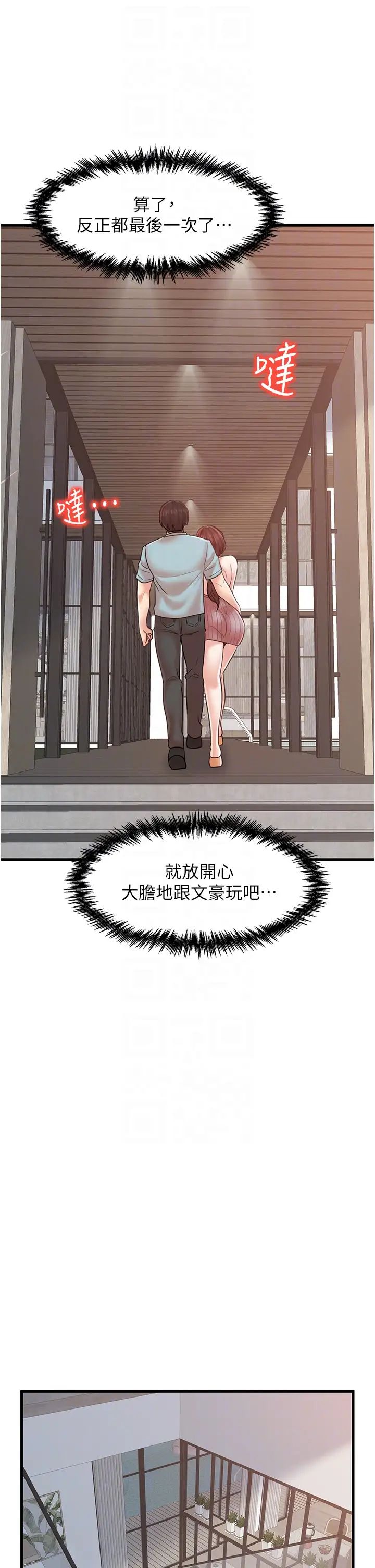 《花店三母女》漫画最新章节第27话 - 扑倒饥渴旅伴免费下拉式在线观看章节第【14】张图片