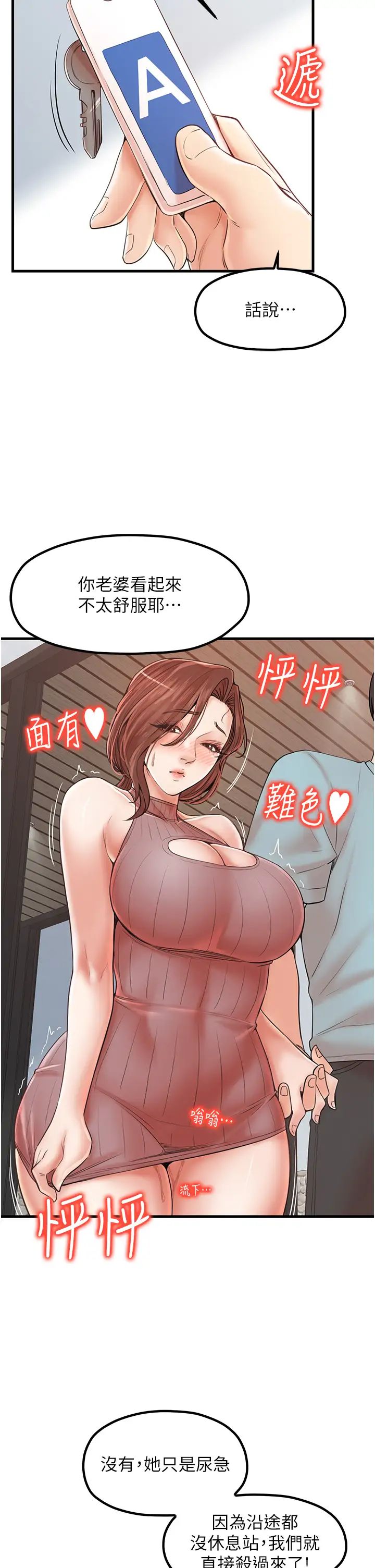 《花店三母女》漫画最新章节第27话 - 扑倒饥渴旅伴免费下拉式在线观看章节第【8】张图片