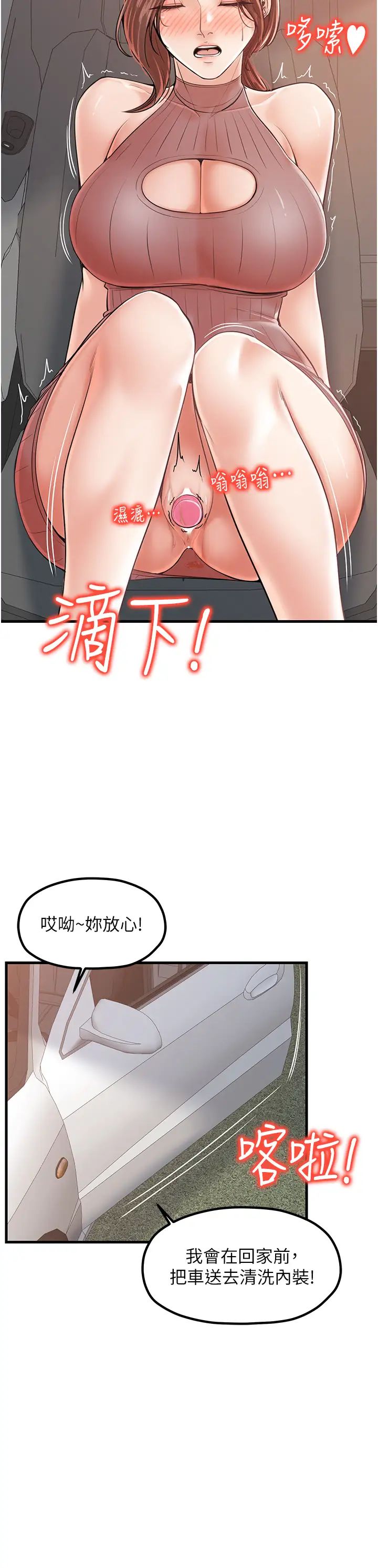 《花店三母女》漫画最新章节第27话 - 扑倒饥渴旅伴免费下拉式在线观看章节第【3】张图片