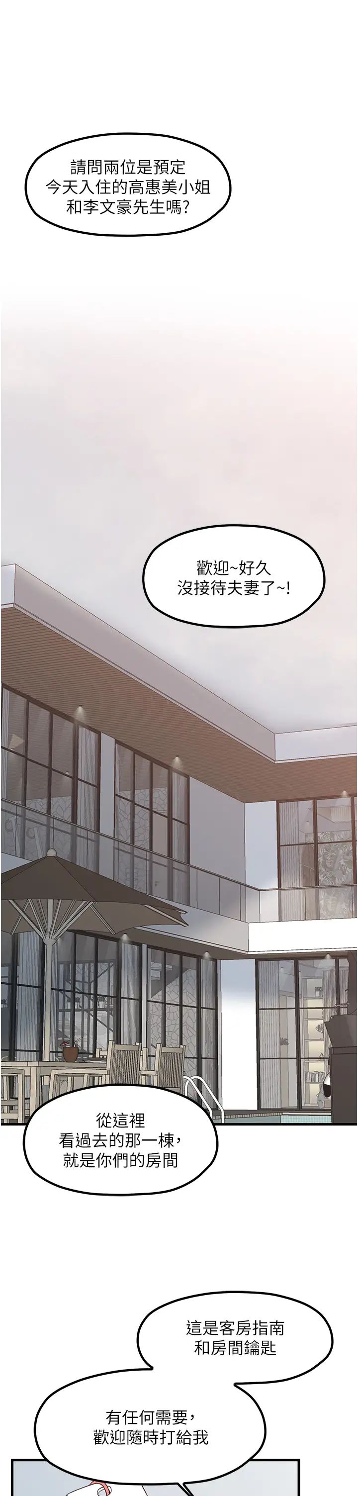 《花店三母女》漫画最新章节第27话 - 扑倒饥渴旅伴免费下拉式在线观看章节第【7】张图片