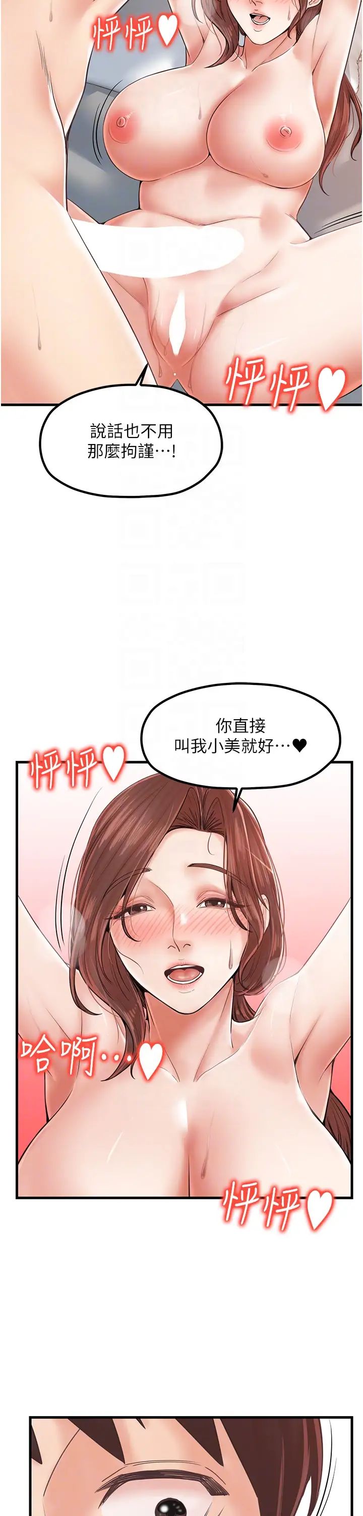 《花店三母女》漫画最新章节第27话 - 扑倒饥渴旅伴免费下拉式在线观看章节第【26】张图片