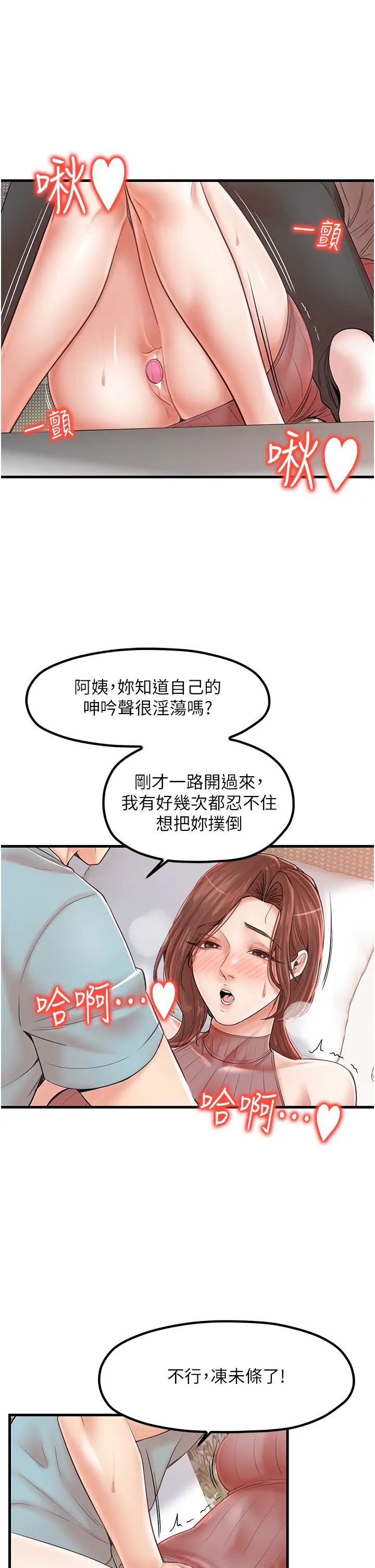 《花店三母女》漫画最新章节第27话 - 扑倒饥渴旅伴免费下拉式在线观看章节第【16】张图片