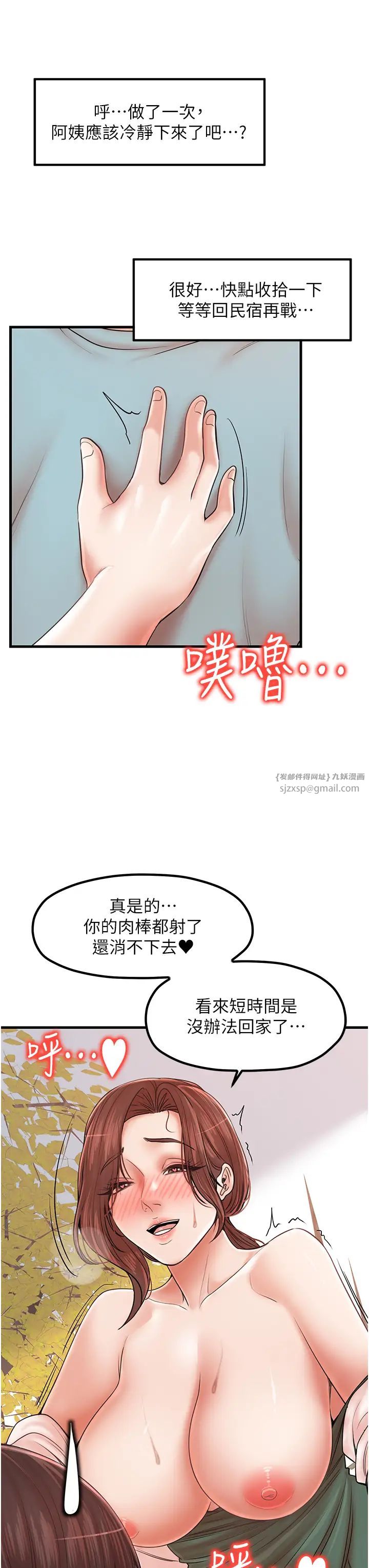 《花店三母女》漫画最新章节第28话 - 和老婆在森林里群体激战免费下拉式在线观看章节第【39】张图片