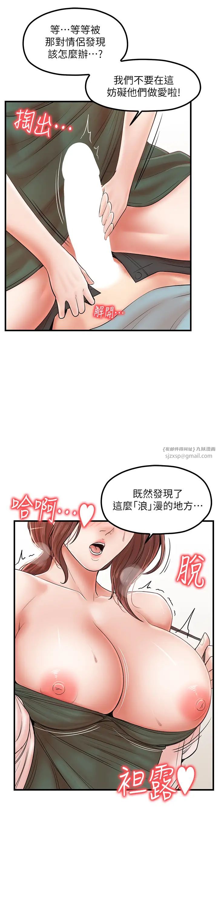 《花店三母女》漫画最新章节第28话 - 和老婆在森林里群体激战免费下拉式在线观看章节第【23】张图片