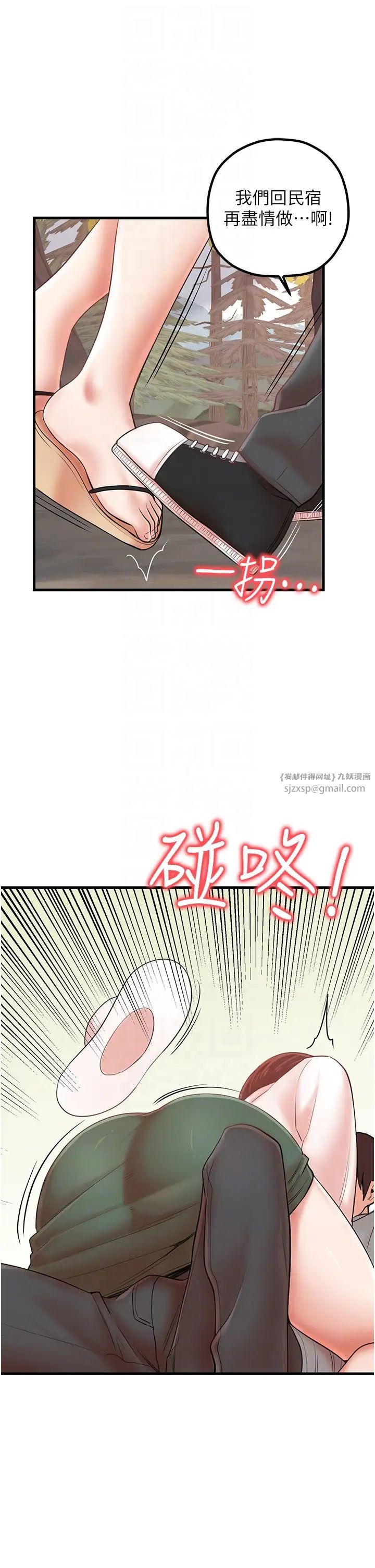 《花店三母女》漫画最新章节第28话 - 和老婆在森林里群体激战免费下拉式在线观看章节第【22】张图片