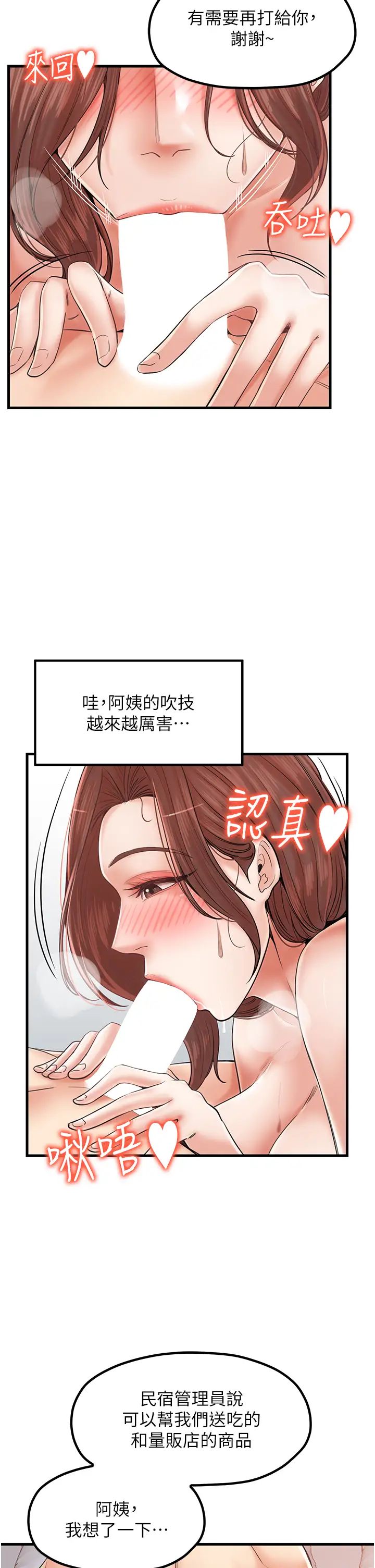 《花店三母女》漫画最新章节第28话 - 和老婆在森林里群体激战免费下拉式在线观看章节第【2】张图片