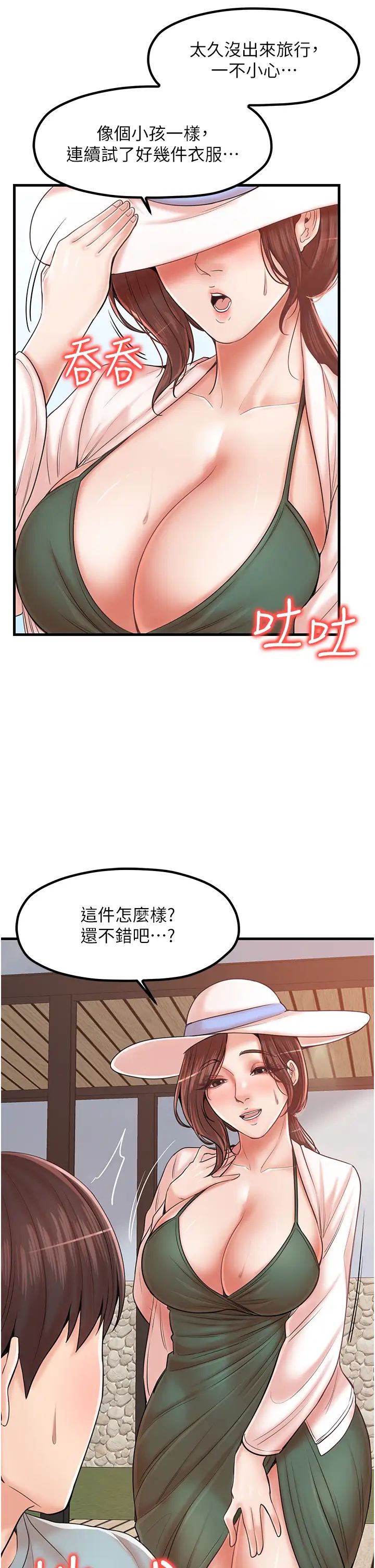 《花店三母女》漫画最新章节第28话 - 和老婆在森林里群体激战免费下拉式在线观看章节第【9】张图片