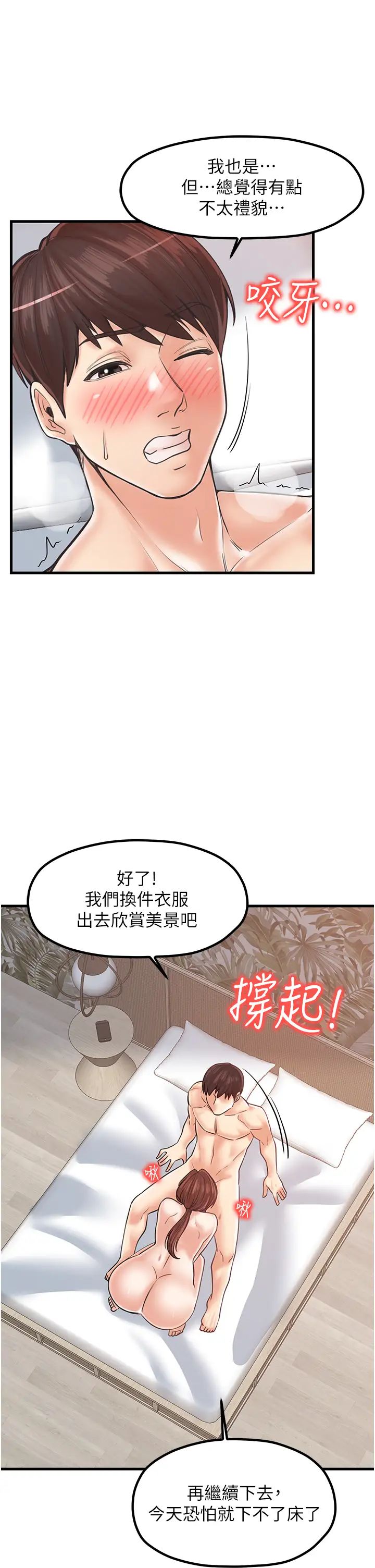 《花店三母女》漫画最新章节第28话 - 和老婆在森林里群体激战免费下拉式在线观看章节第【4】张图片