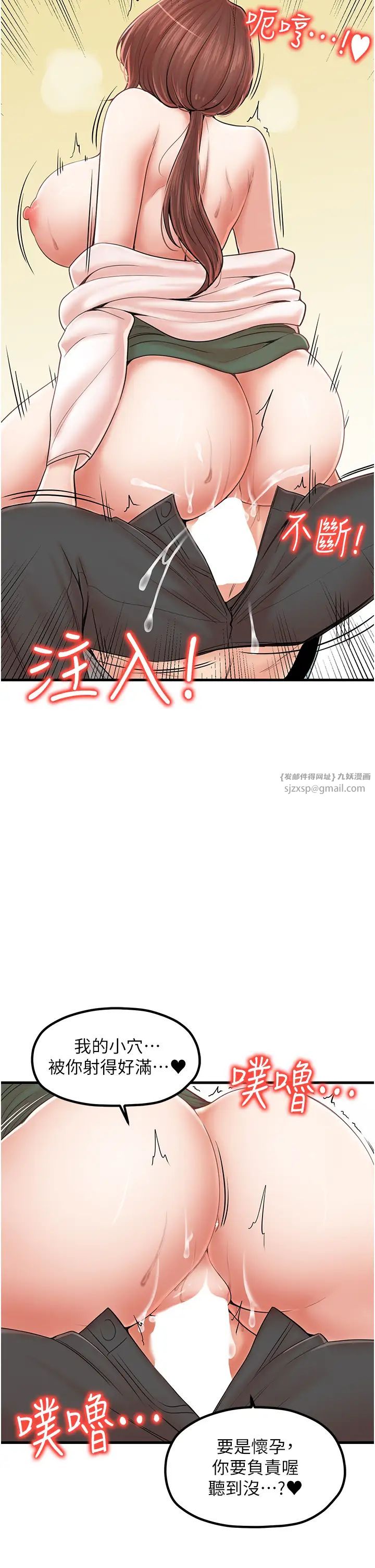 《花店三母女》漫画最新章节第28话 - 和老婆在森林里群体激战免费下拉式在线观看章节第【38】张图片