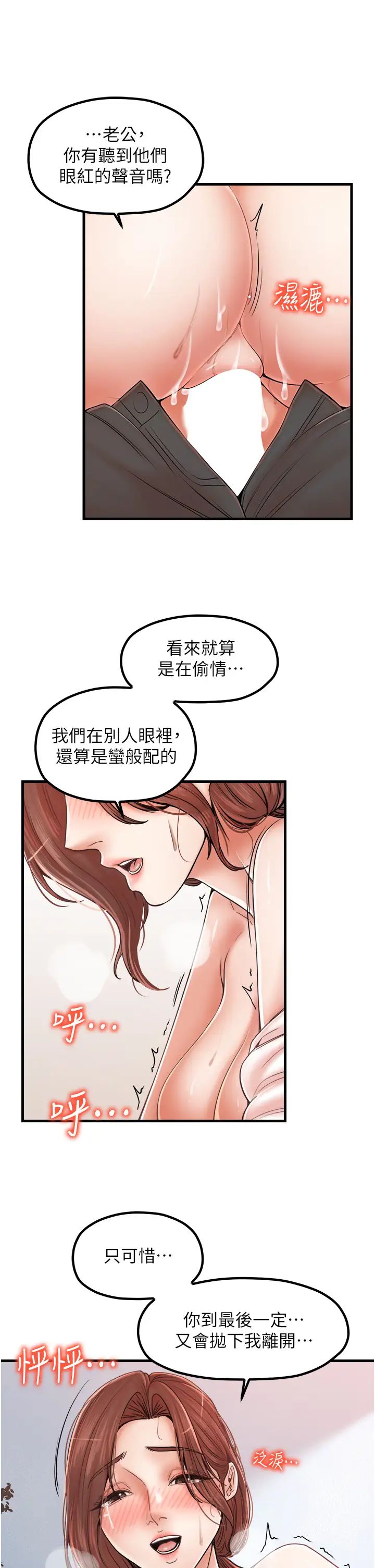 《花店三母女》漫画最新章节第29话 - 心痒痒的裸体围裙免费下拉式在线观看章节第【2】张图片