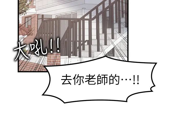 《花店三母女》漫画最新章节第29话 - 心痒痒的裸体围裙免费下拉式在线观看章节第【13】张图片