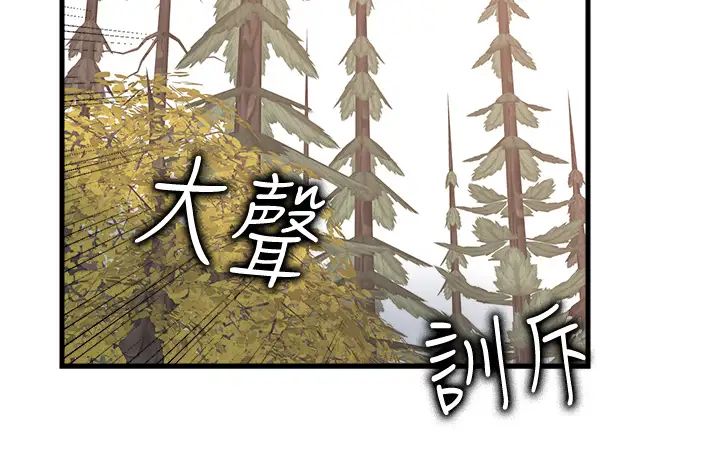 《花店三母女》漫画最新章节第29话 - 心痒痒的裸体围裙免费下拉式在线观看章节第【4】张图片