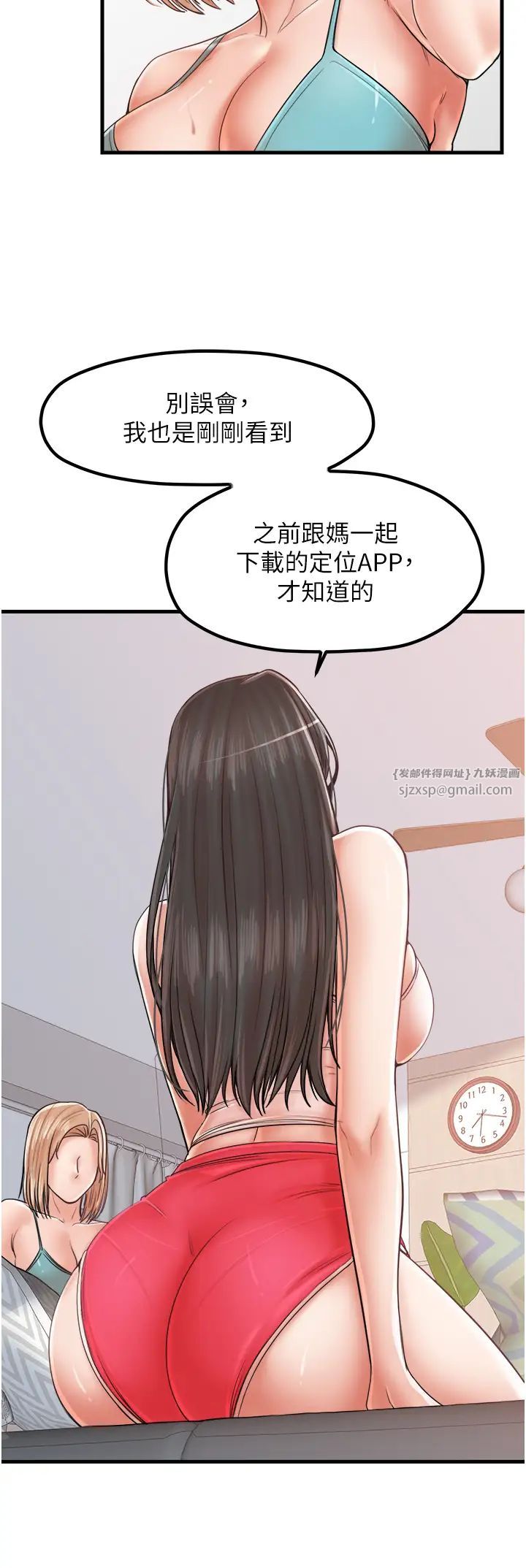 《花店三母女》漫画最新章节第29话 - 心痒痒的裸体围裙免费下拉式在线观看章节第【16】张图片