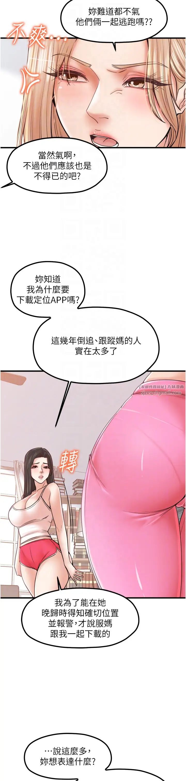 《花店三母女》漫画最新章节第29话 - 心痒痒的裸体围裙免费下拉式在线观看章节第【18】张图片