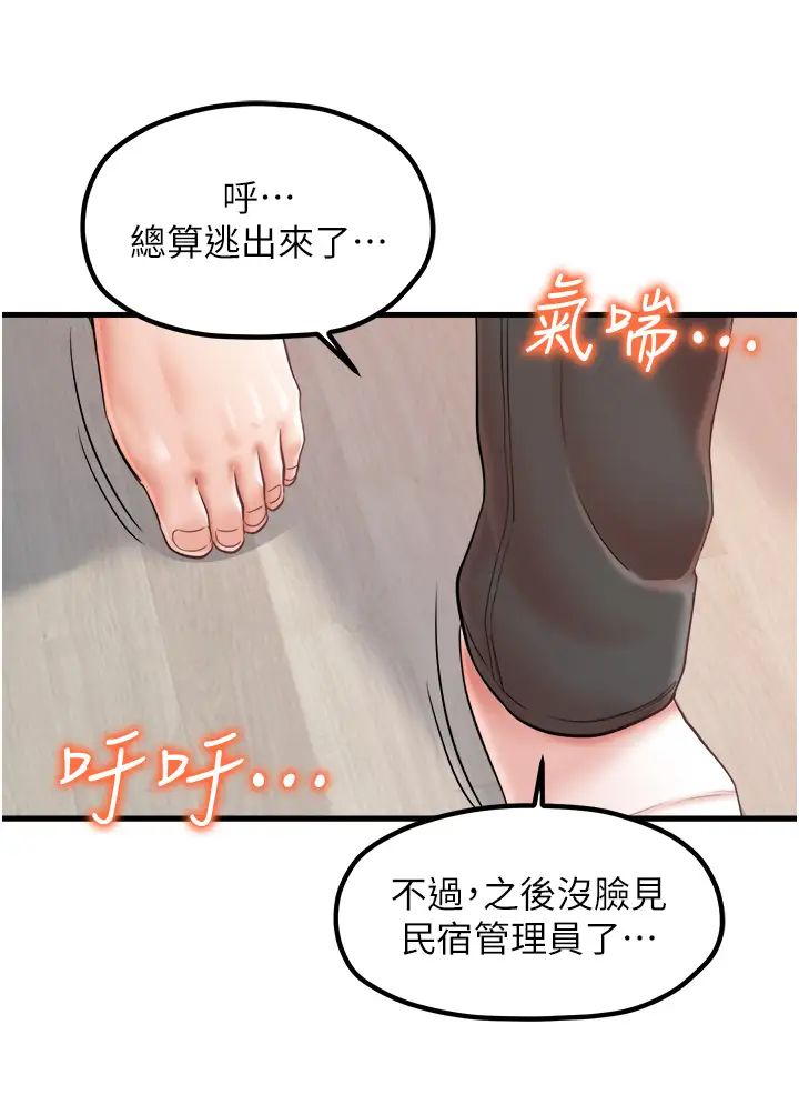 《花店三母女》漫画最新章节第29话 - 心痒痒的裸体围裙免费下拉式在线观看章节第【7】张图片