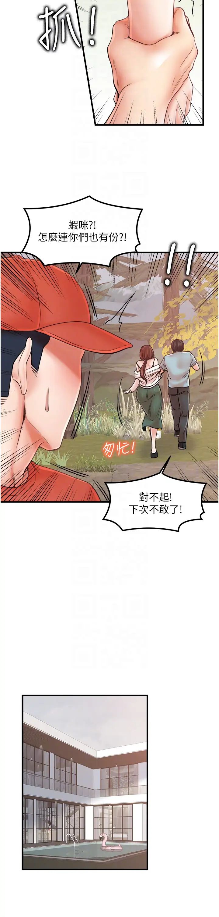 《花店三母女》漫画最新章节第29话 - 心痒痒的裸体围裙免费下拉式在线观看章节第【6】张图片