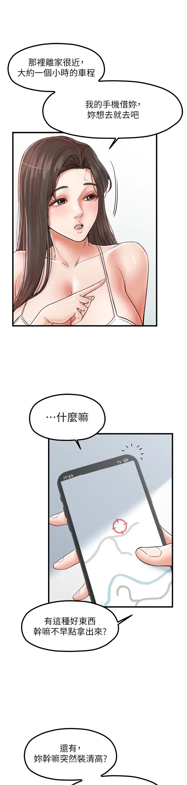 《花店三母女》漫画最新章节第29话 - 心痒痒的裸体围裙免费下拉式在线观看章节第【17】张图片