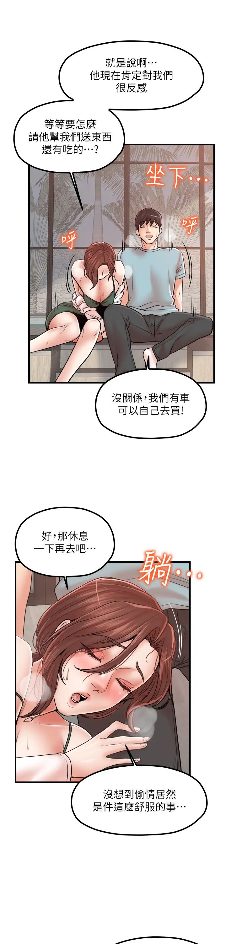 《花店三母女》漫画最新章节第29话 - 心痒痒的裸体围裙免费下拉式在线观看章节第【8】张图片