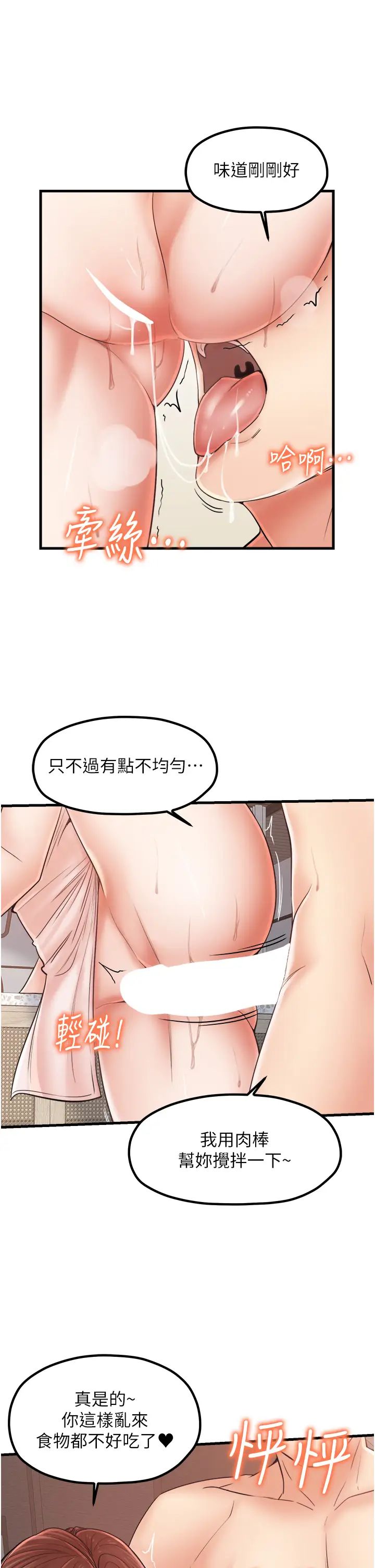 《花店三母女》漫画最新章节第29话 - 心痒痒的裸体围裙免费下拉式在线观看章节第【36】张图片