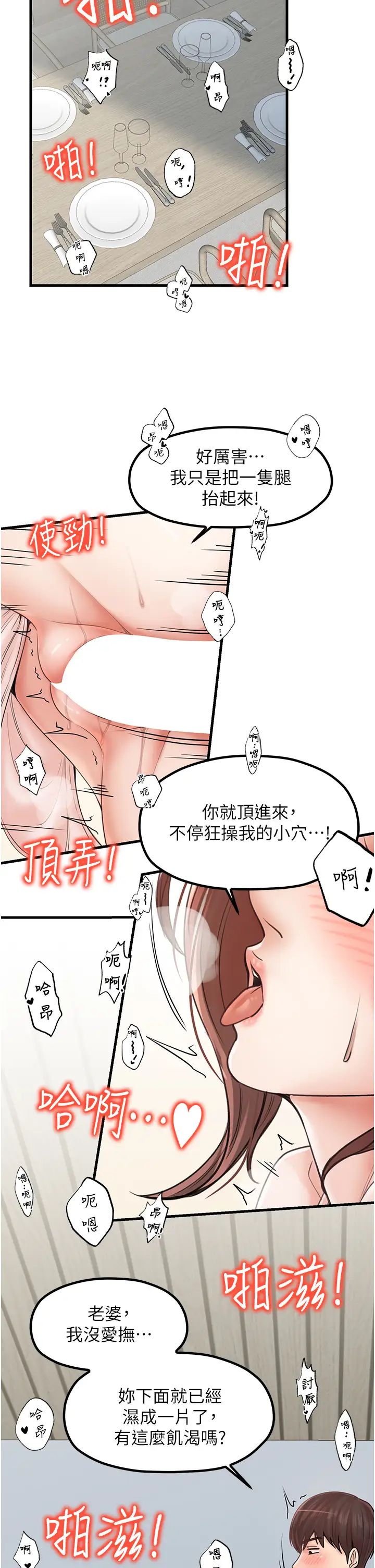 《花店三母女》漫画最新章节第30话 - 连续口爆饥渴阿姨免费下拉式在线观看章节第【12】张图片