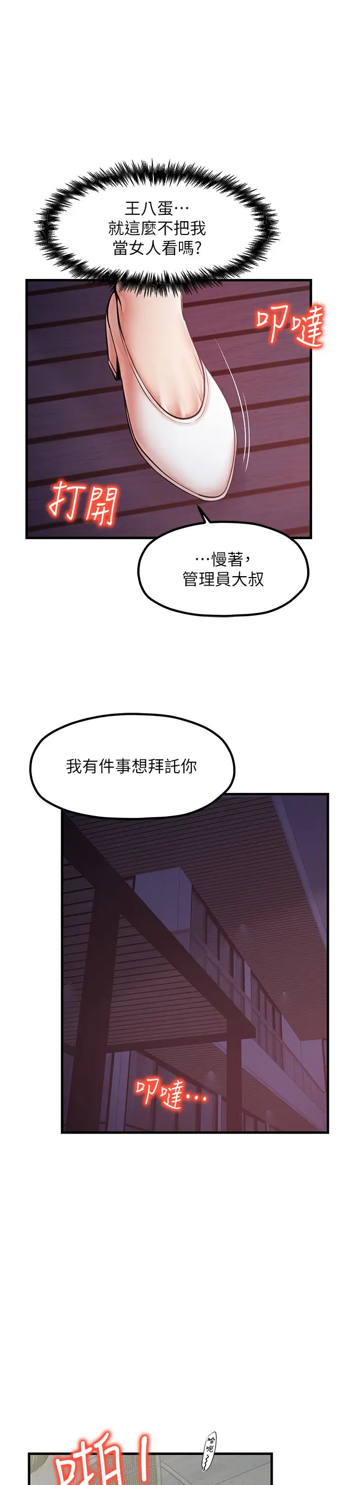 《花店三母女》漫画最新章节第30话 - 连续口爆饥渴阿姨免费下拉式在线观看章节第【11】张图片