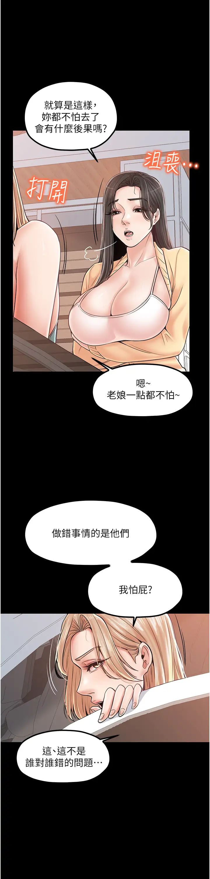 《花店三母女》漫画最新章节第30话 - 连续口爆饥渴阿姨免费下拉式在线观看章节第【7】张图片