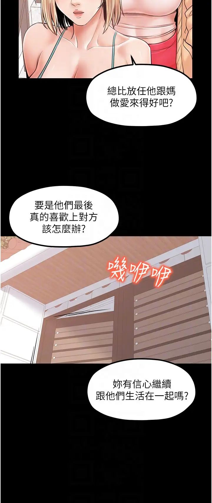 《花店三母女》漫画最新章节第30话 - 连续口爆饥渴阿姨免费下拉式在线观看章节第【6】张图片