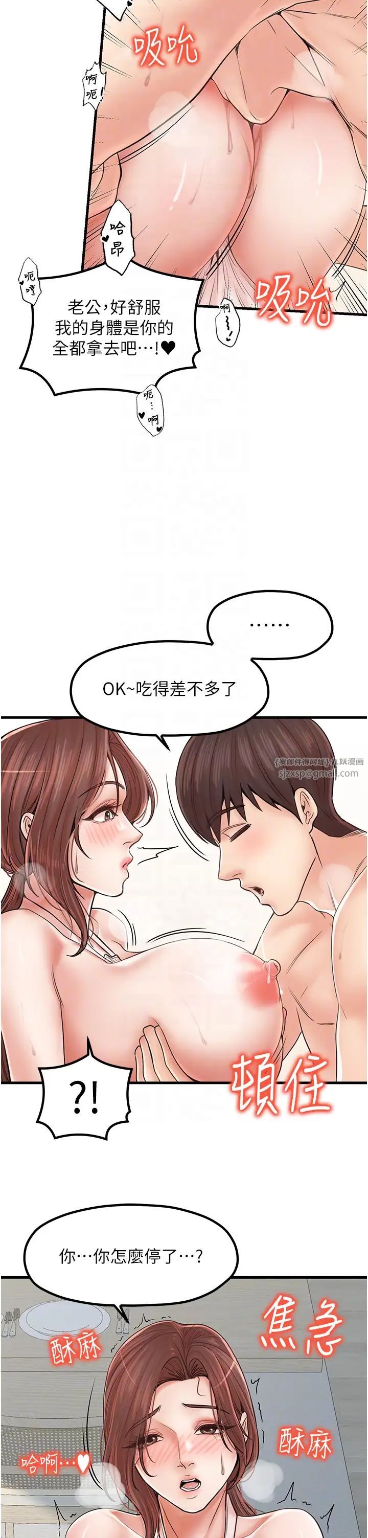 《花店三母女》漫画最新章节第30话 - 连续口爆饥渴阿姨免费下拉式在线观看章节第【22】张图片