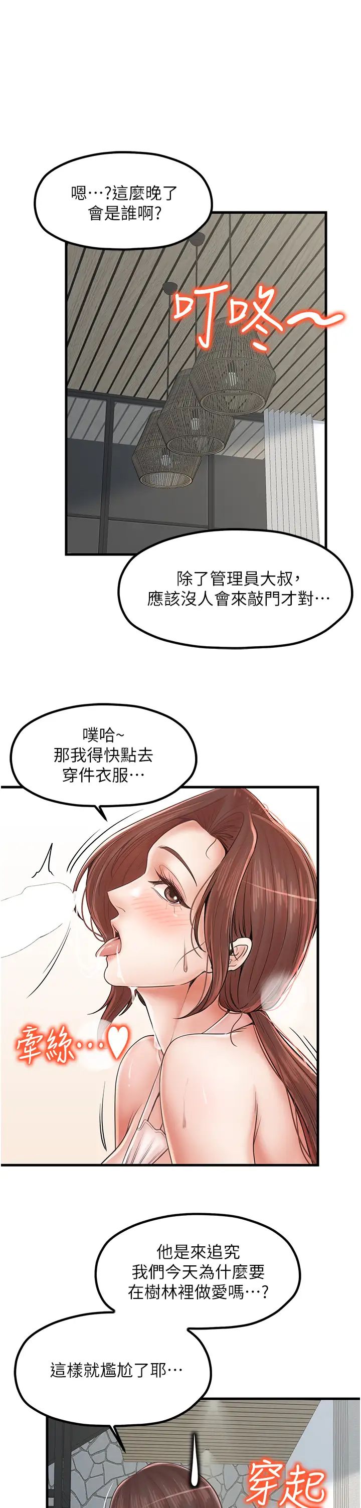 《花店三母女》漫画最新章节第30话 - 连续口爆饥渴阿姨免费下拉式在线观看章节第【31】张图片