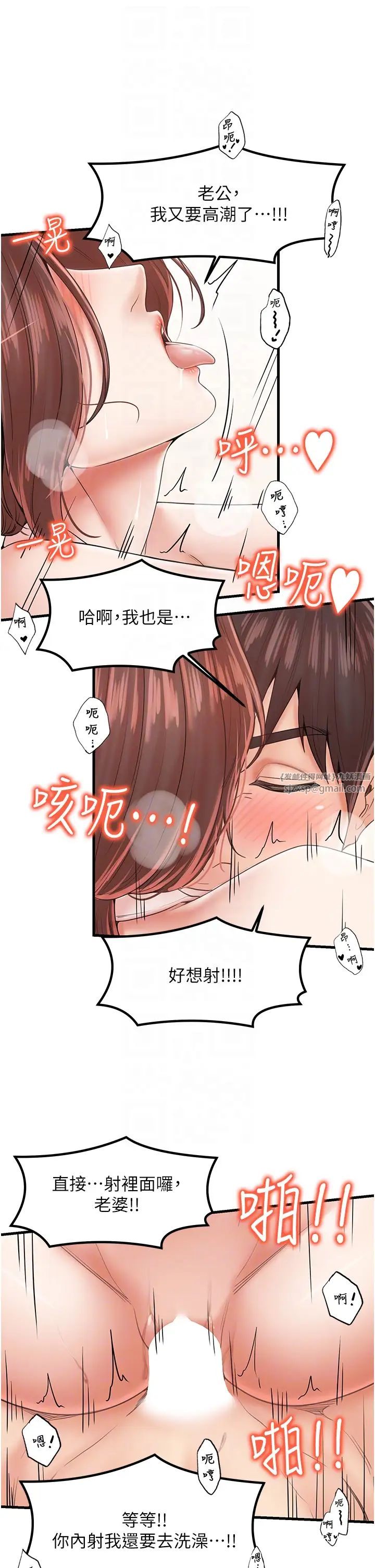 《花店三母女》漫画最新章节第30话 - 连续口爆饥渴阿姨免费下拉式在线观看章节第【26】张图片