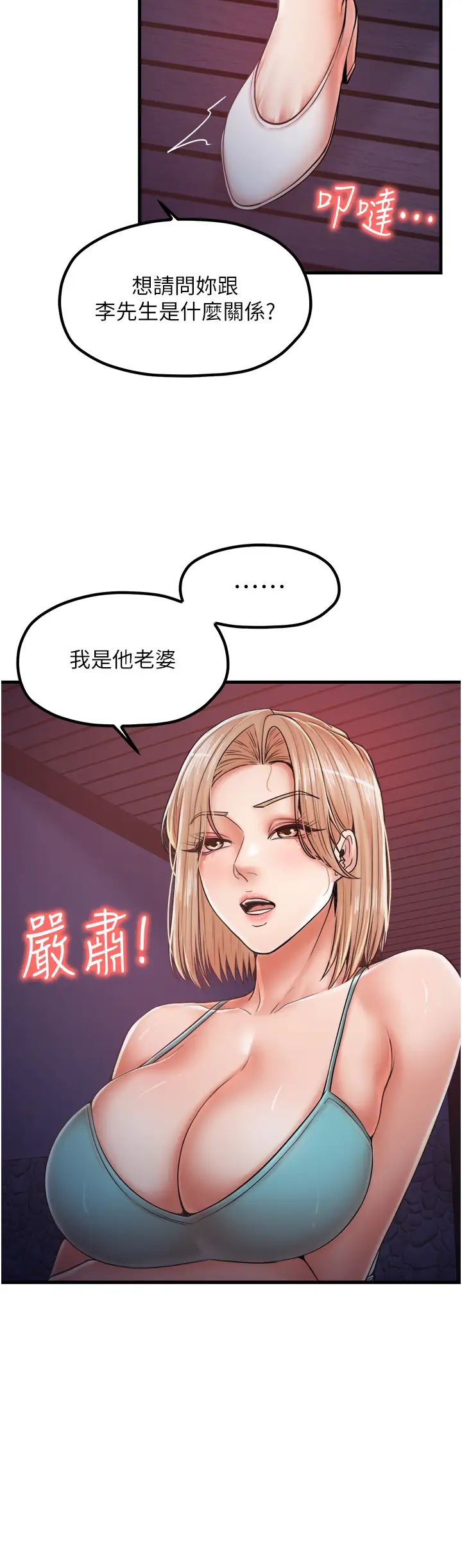 《花店三母女》漫画最新章节第30话 - 连续口爆饥渴阿姨免费下拉式在线观看章节第【3】张图片