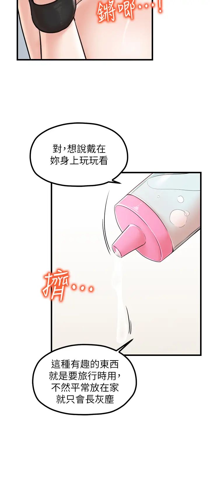 《花店三母女》漫画最新章节第31话 - 美妙的淫水声!免费下拉式在线观看章节第【20】张图片