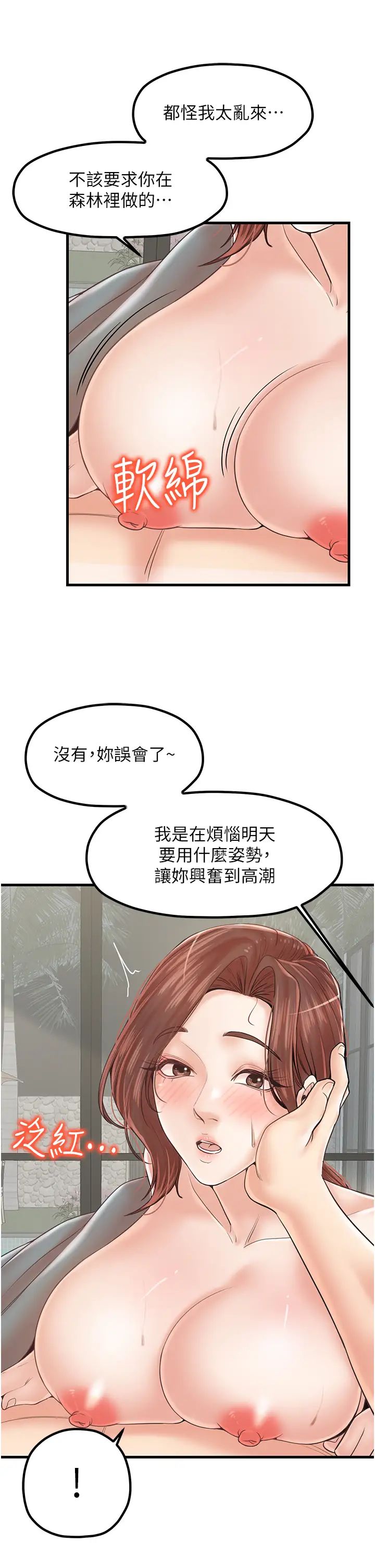 《花店三母女》漫画最新章节第31话 - 美妙的淫水声!免费下拉式在线观看章节第【13】张图片