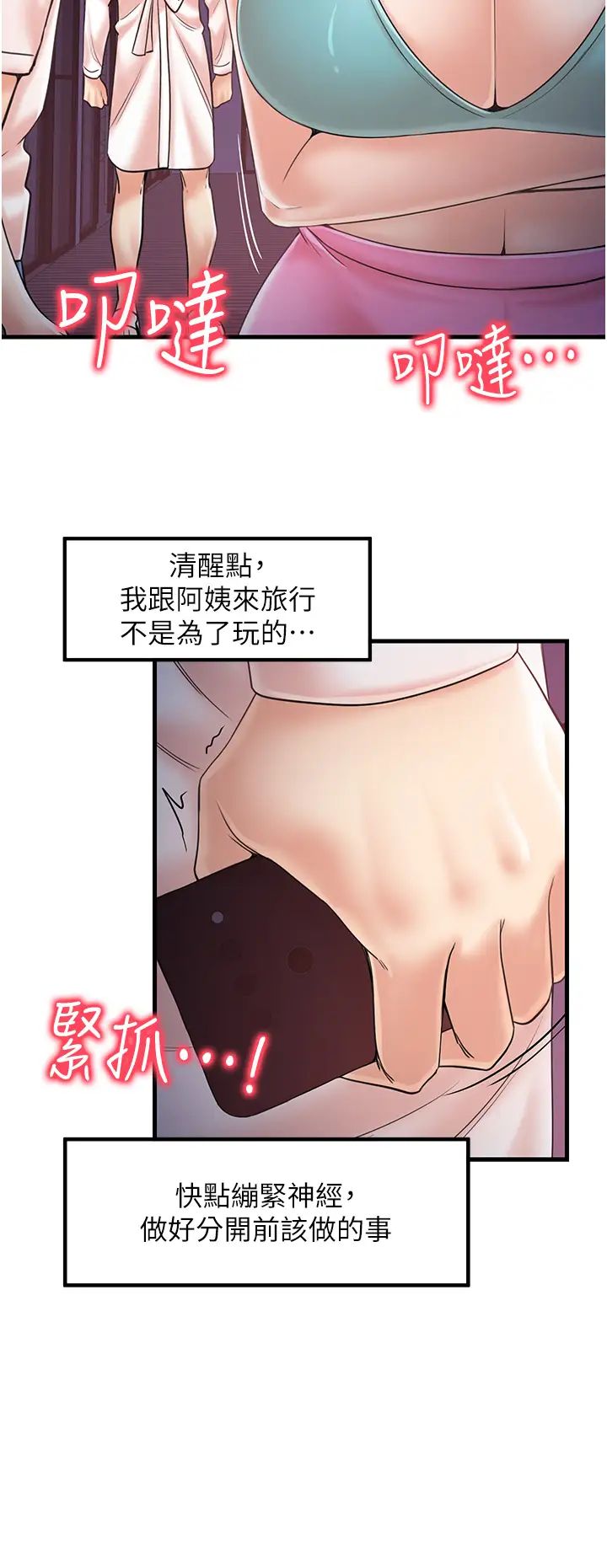 《花店三母女》漫画最新章节第31话 - 美妙的淫水声!免费下拉式在线观看章节第【11】张图片