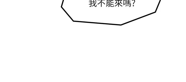 《花店三母女》漫画最新章节第31话 - 美妙的淫水声!免费下拉式在线观看章节第【3】张图片