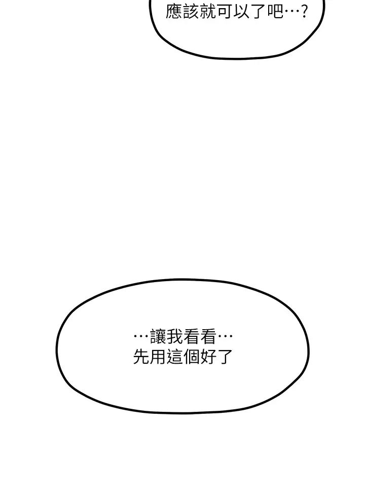 《花店三母女》漫画最新章节第31话 - 美妙的淫水声!免费下拉式在线观看章节第【17】张图片