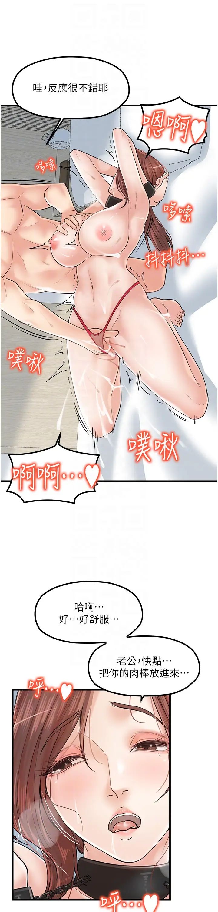 《花店三母女》漫画最新章节第31话 - 美妙的淫水声!免费下拉式在线观看章节第【24】张图片