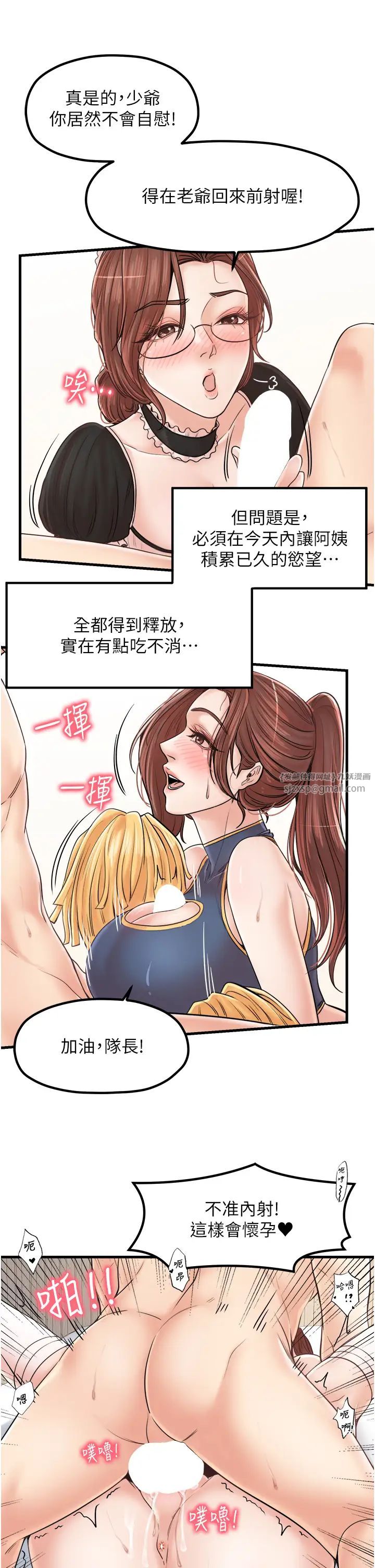 《花店三母女》漫画最新章节第32话 - 你想要的play这里都有~免费下拉式在线观看章节第【31】张图片