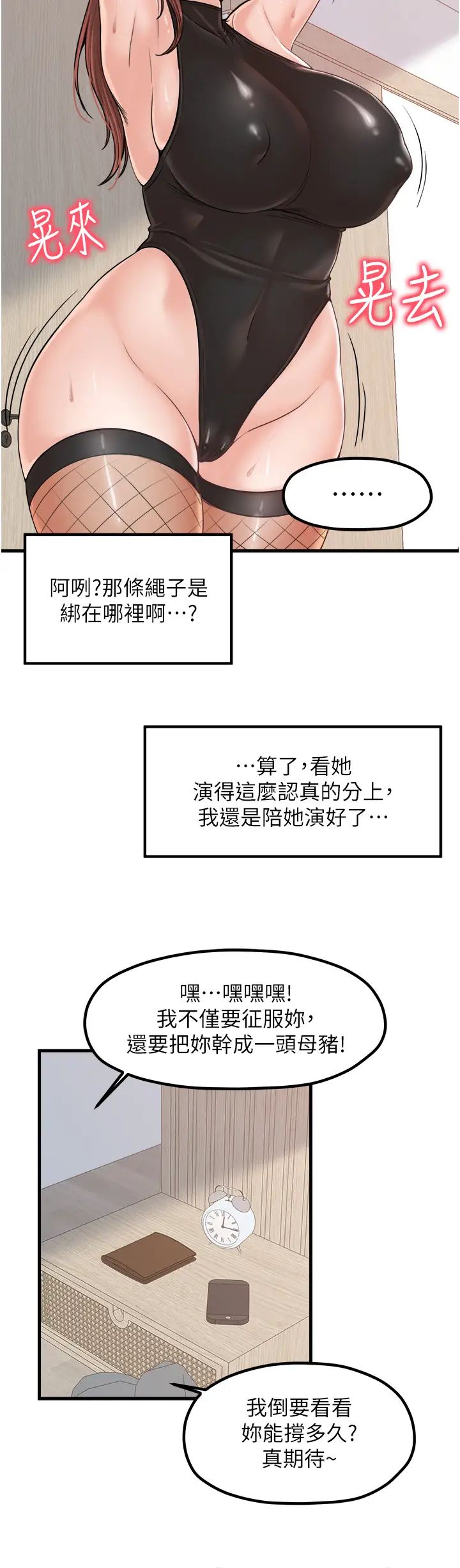 《花店三母女》漫画最新章节第32话 - 你想要的play这里都有~免费下拉式在线观看章节第【27】张图片