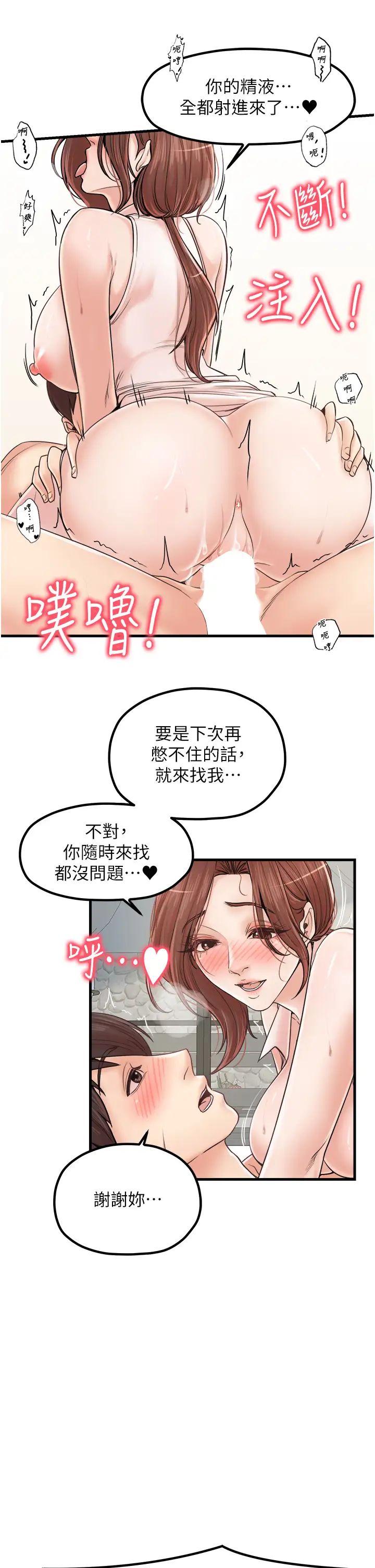 《花店三母女》漫画最新章节第32话 - 你想要的play这里都有~免费下拉式在线观看章节第【25】张图片