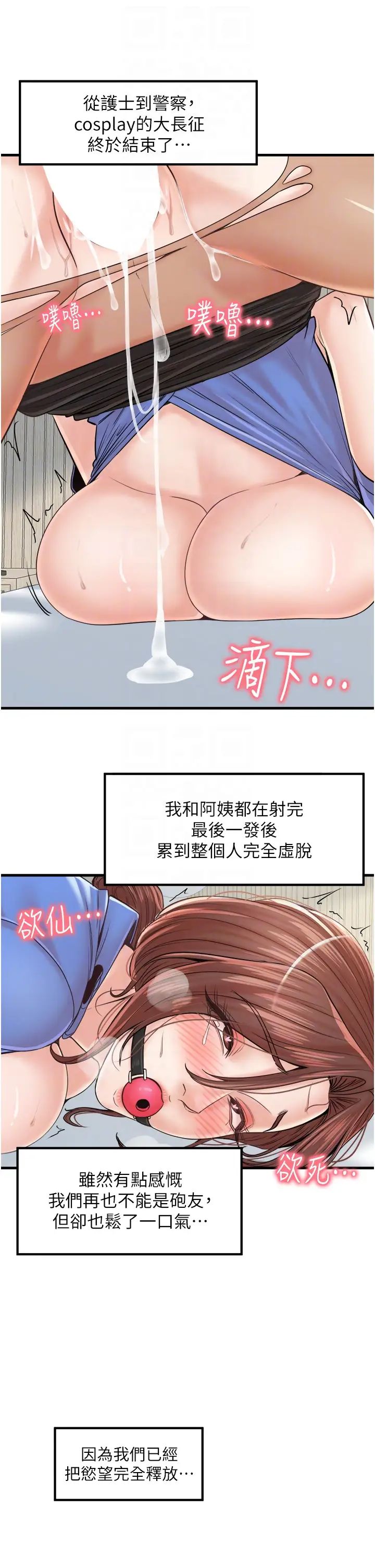 《花店三母女》漫画最新章节第32话 - 你想要的play这里都有~免费下拉式在线观看章节第【34】张图片