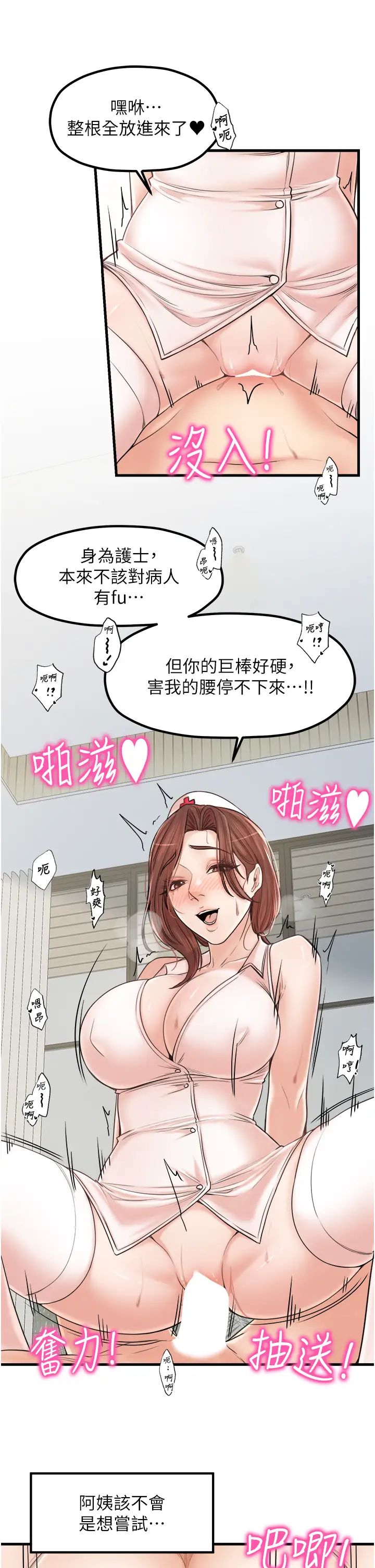 《花店三母女》漫画最新章节第32话 - 你想要的play这里都有~免费下拉式在线观看章节第【19】张图片