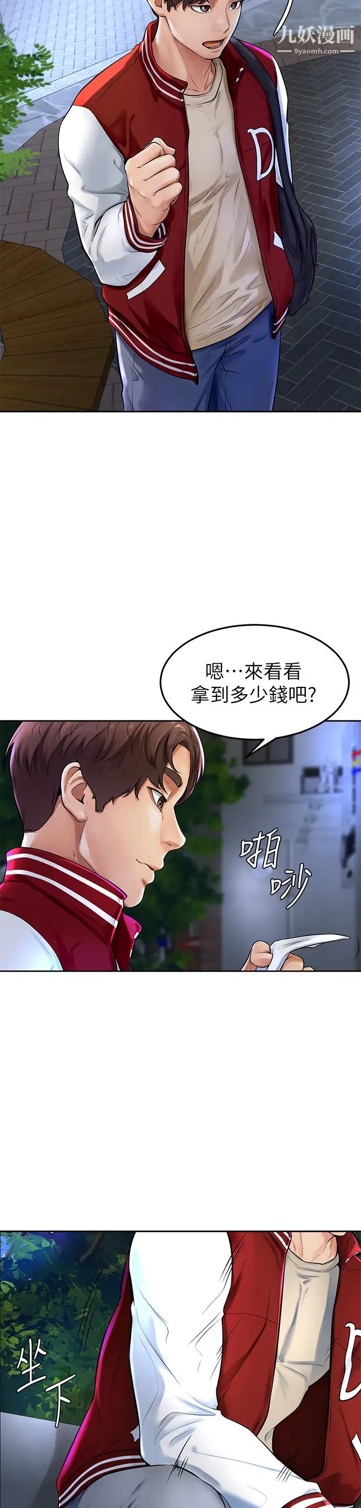 《学弟\,甘巴爹捏!》漫画最新章节第1话 - 和体育系性感女大生的相遇免费下拉式在线观看章节第【9】张图片