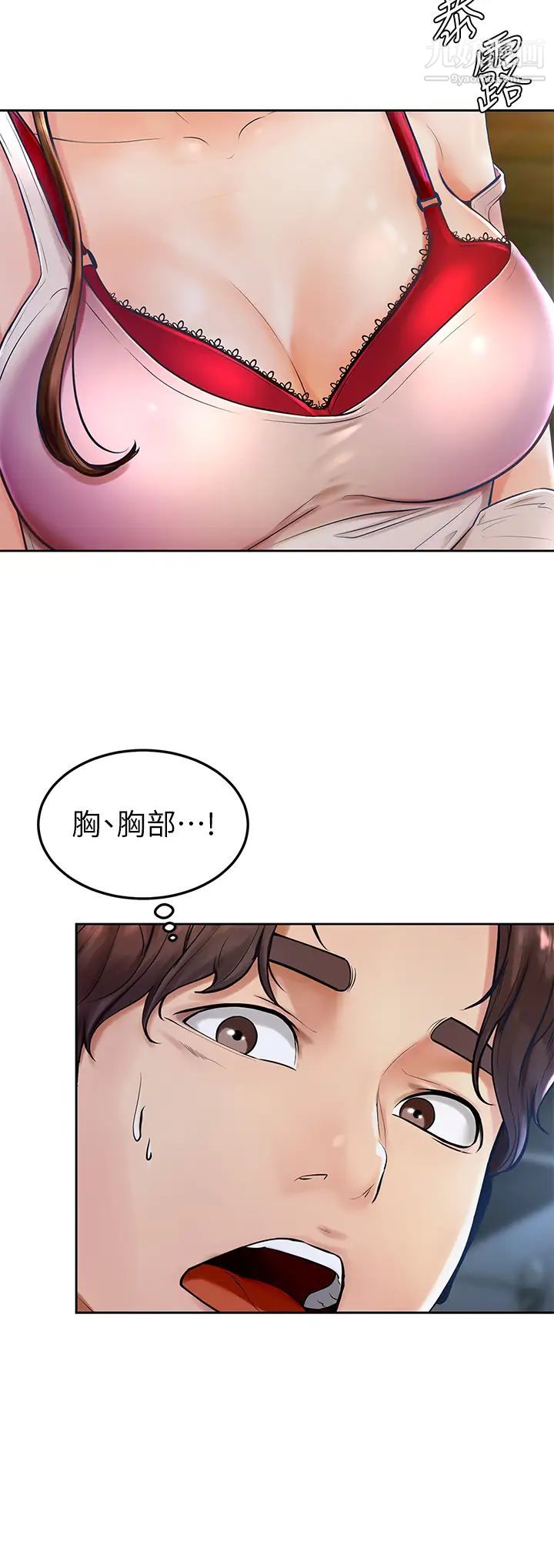 《学弟\,甘巴爹捏!》漫画最新章节第1话 - 和体育系性感女大生的相遇免费下拉式在线观看章节第【12】张图片