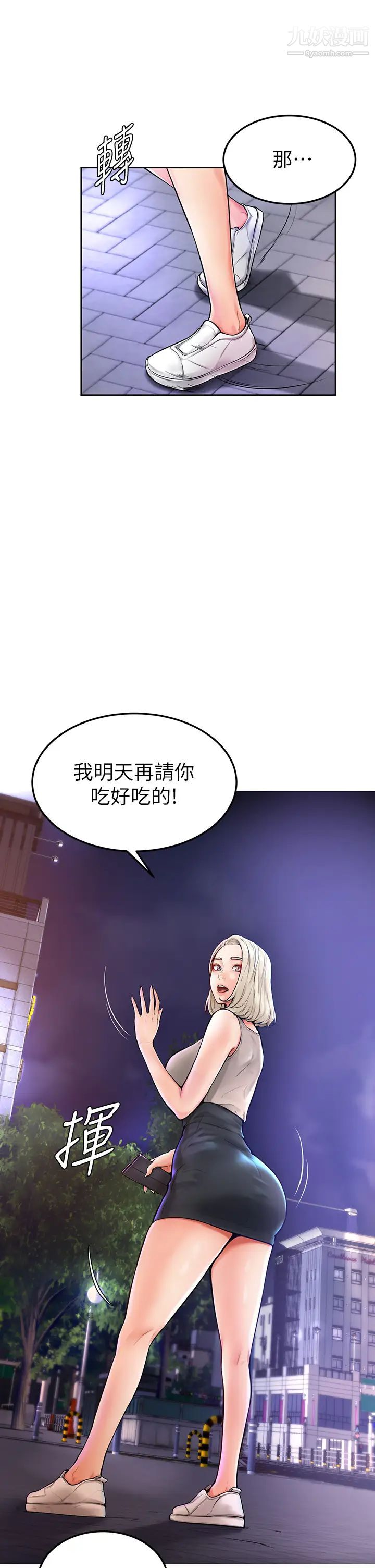 《学弟\,甘巴爹捏!》漫画最新章节第2话 - 坦诚相见的初次约会免费下拉式在线观看章节第【40】张图片